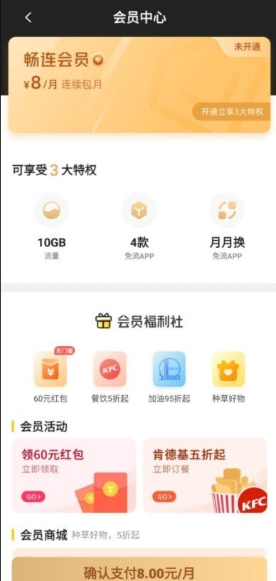 沃畅连app官方版3