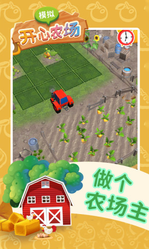 农场种红包游戏图1