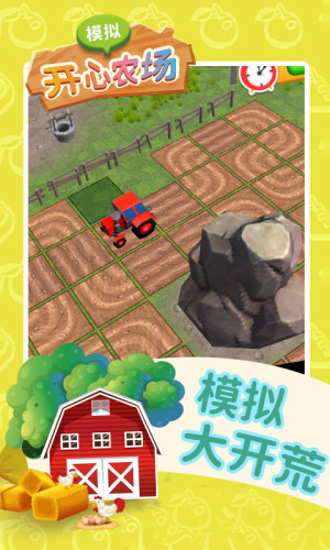 农场种红包游戏图2