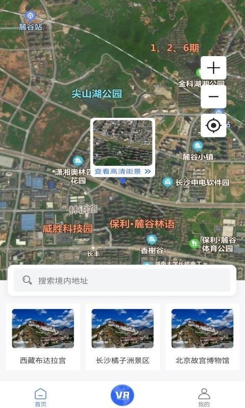 北斗3D全球街景app官方免费版图2: