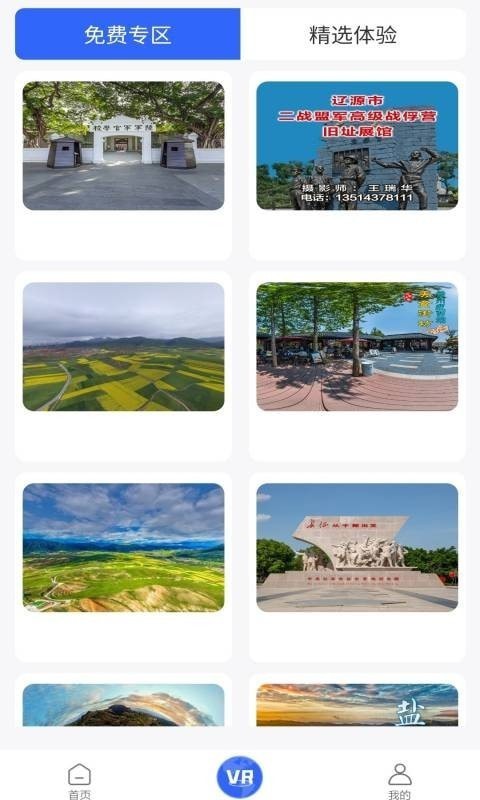 北斗3D全球街景app官方免费版图4: