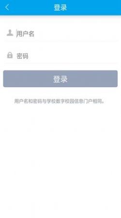 智慧安农app安卓最新版截图3: