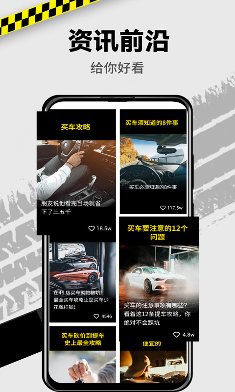 捷达汽车app官方版1