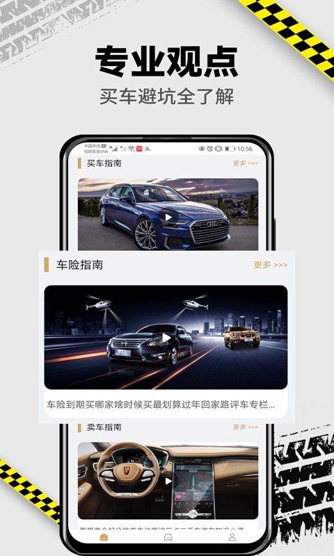 捷达汽车app官方版4