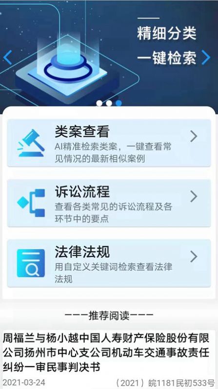 法晓晓app官方版图片1