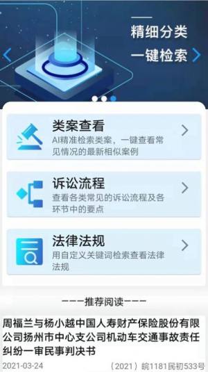 法晓晓app官方版图片1