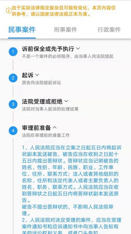 法晓晓app官方版图2:
