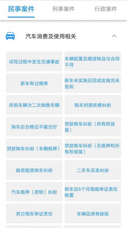法晓晓app官方版图4: