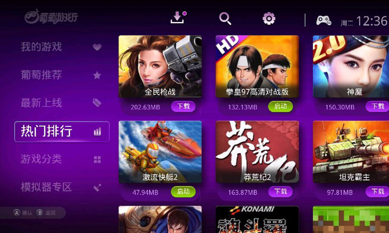 葡萄游戏厅官方下载app图3: