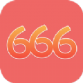 666爱玩App最新版