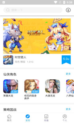 三省折扣游戏盒子app安卓版图3: