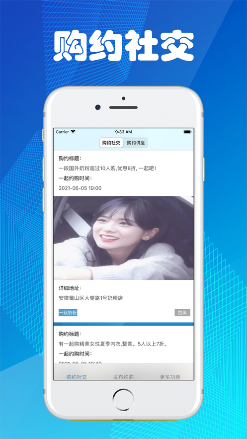 购约社交app官方正版图4: