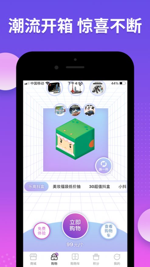 抖盒app官方版图4: