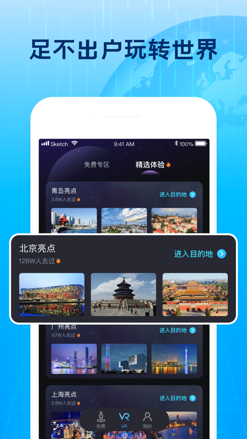 3D北斗街景地图app官方最新版4