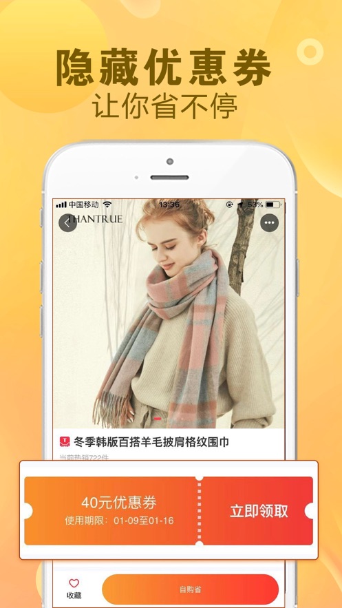 看一看购物app安卓版图2: