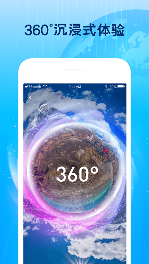 3D北斗街景地图app官方最新版3