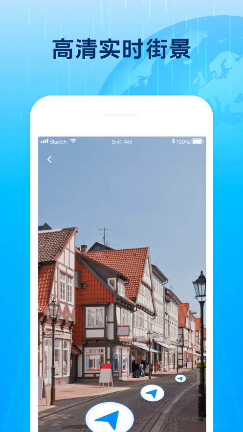 3D北斗街景地图app官方最新版1