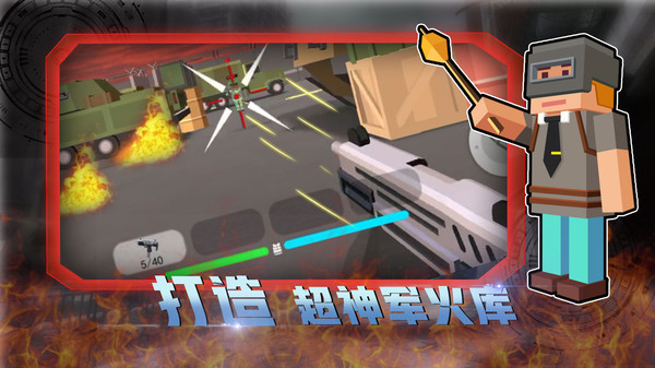 终极英雄枪战模拟求生游戏官方安卓版图2: