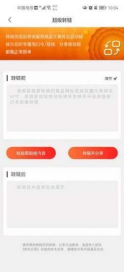 贵州机场云商app官方版图3: