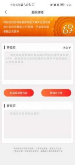 贵州机场云商app官方版图2: