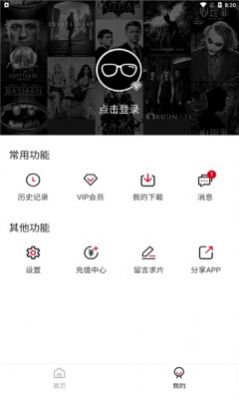 东辰影视app官方免费下载截图3: