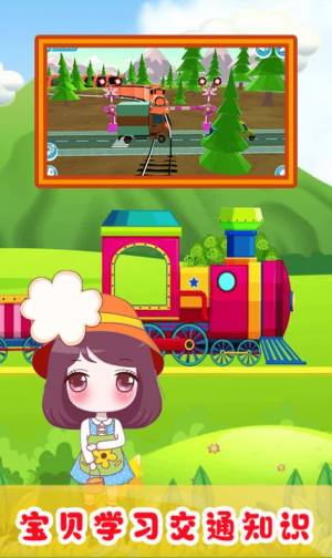 儿童欢乐小火车游戏最新版图片1