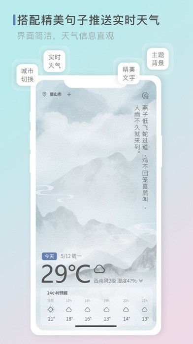零一天气app安卓版图4: