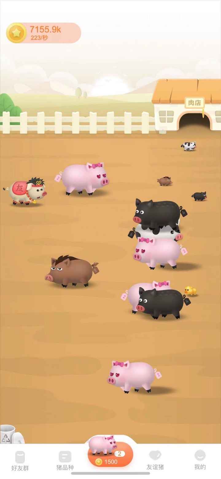 开心碰碰猪游戏领红包福利版图3: