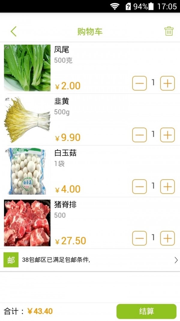 盒马集市改名淘菜菜App正式版图片1