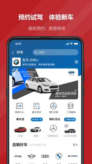 国贸荟数字商务平台app官方版图片1