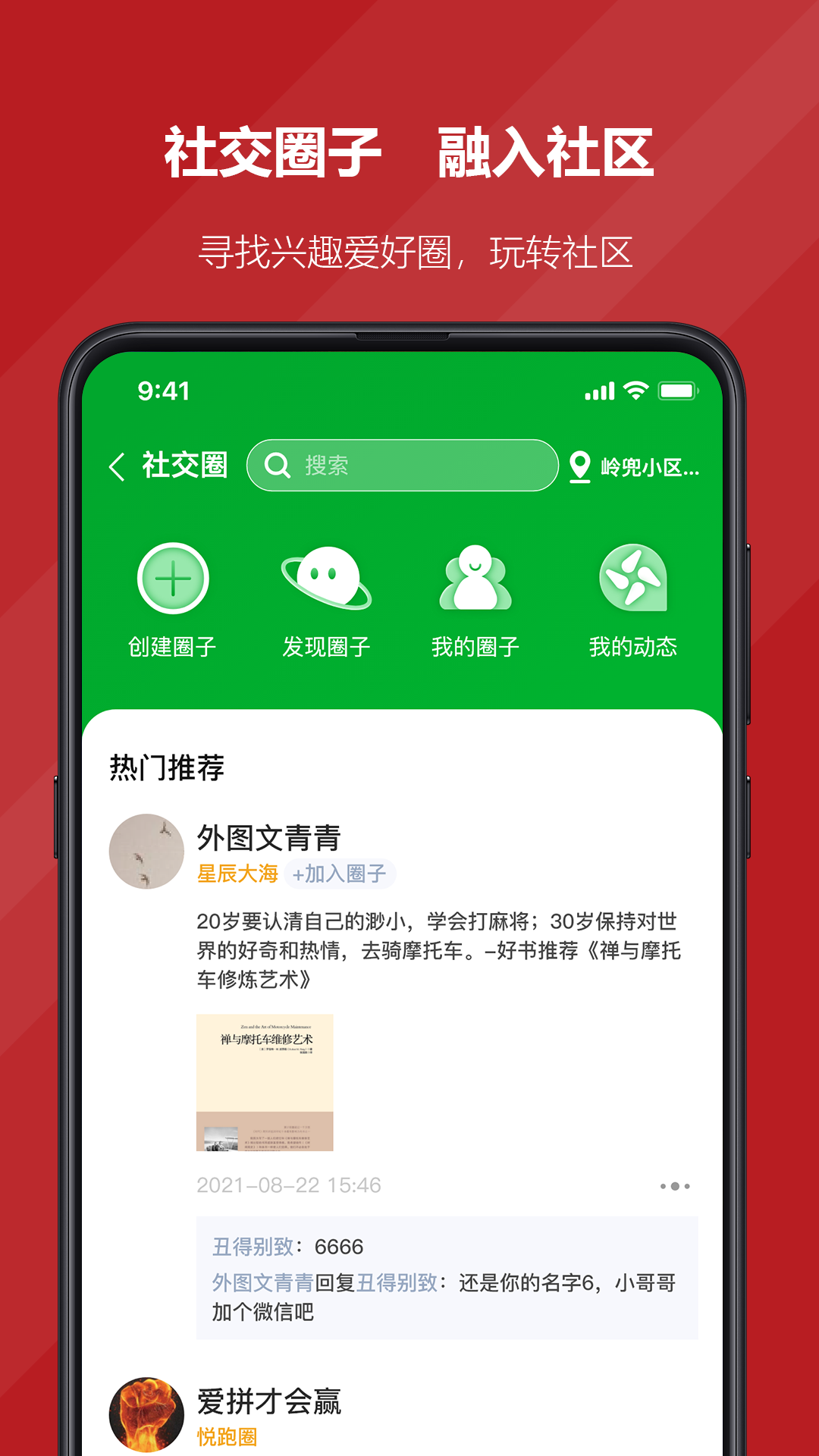 国贸荟数字商务平台app官方版1