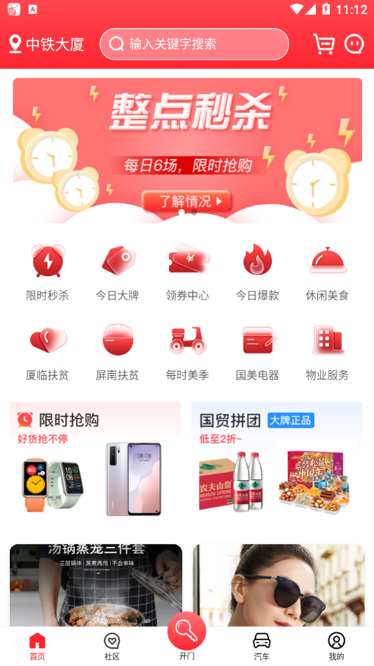 国贸荟数字商务平台app官方版图2: