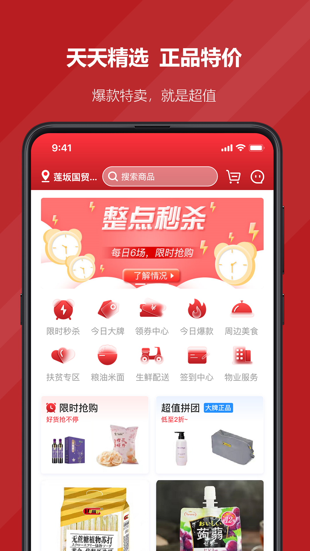 国贸荟数字商务平台app官方版图3: