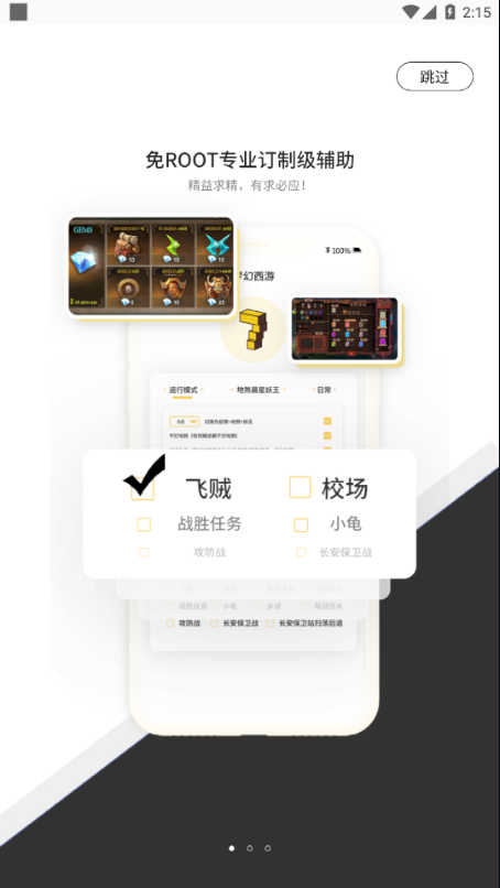 七号游戏盒子App官方版下载图片1
