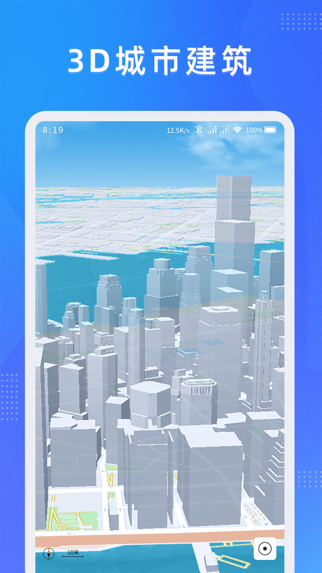 纬图斯地图App手机版截图4: