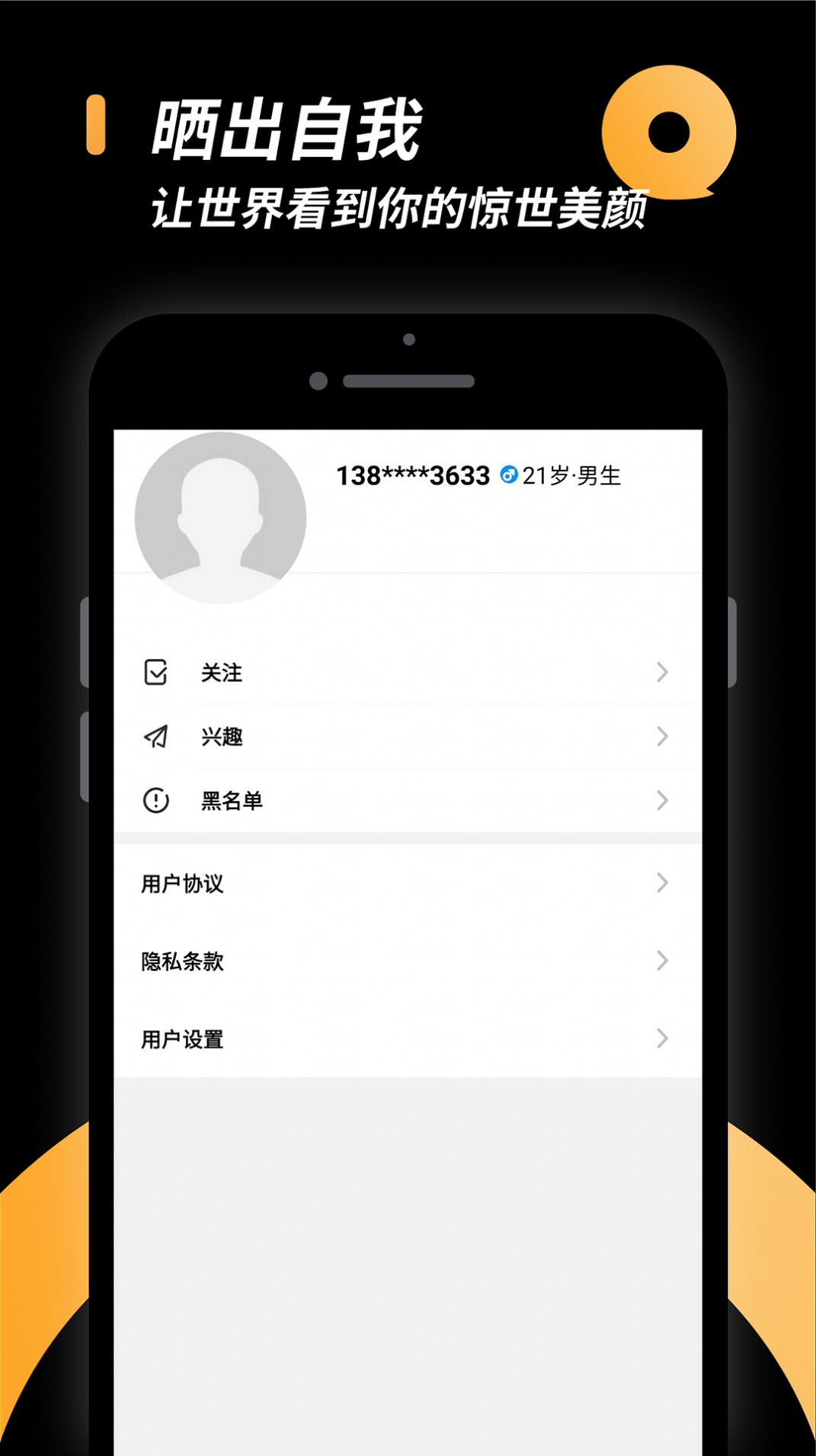 相橼小圈app手机最新版截图4: