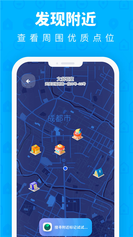 PinOn地图备忘录App手机版图1: