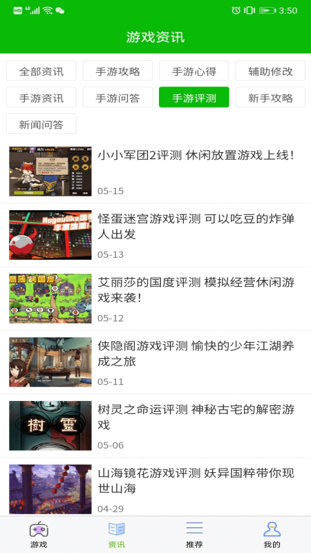 腾讯QQ元宇宙App正式版图片1
