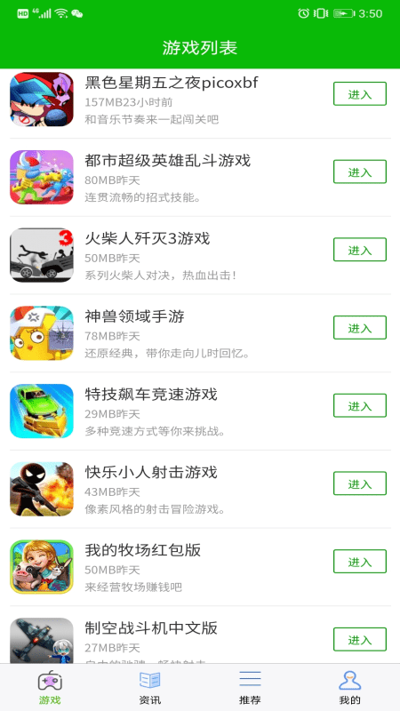 腾讯QQ元宇宙App正式版图1: