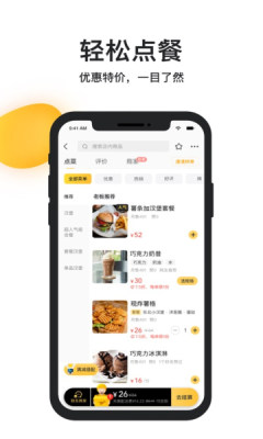 饭团网安卓版app2
