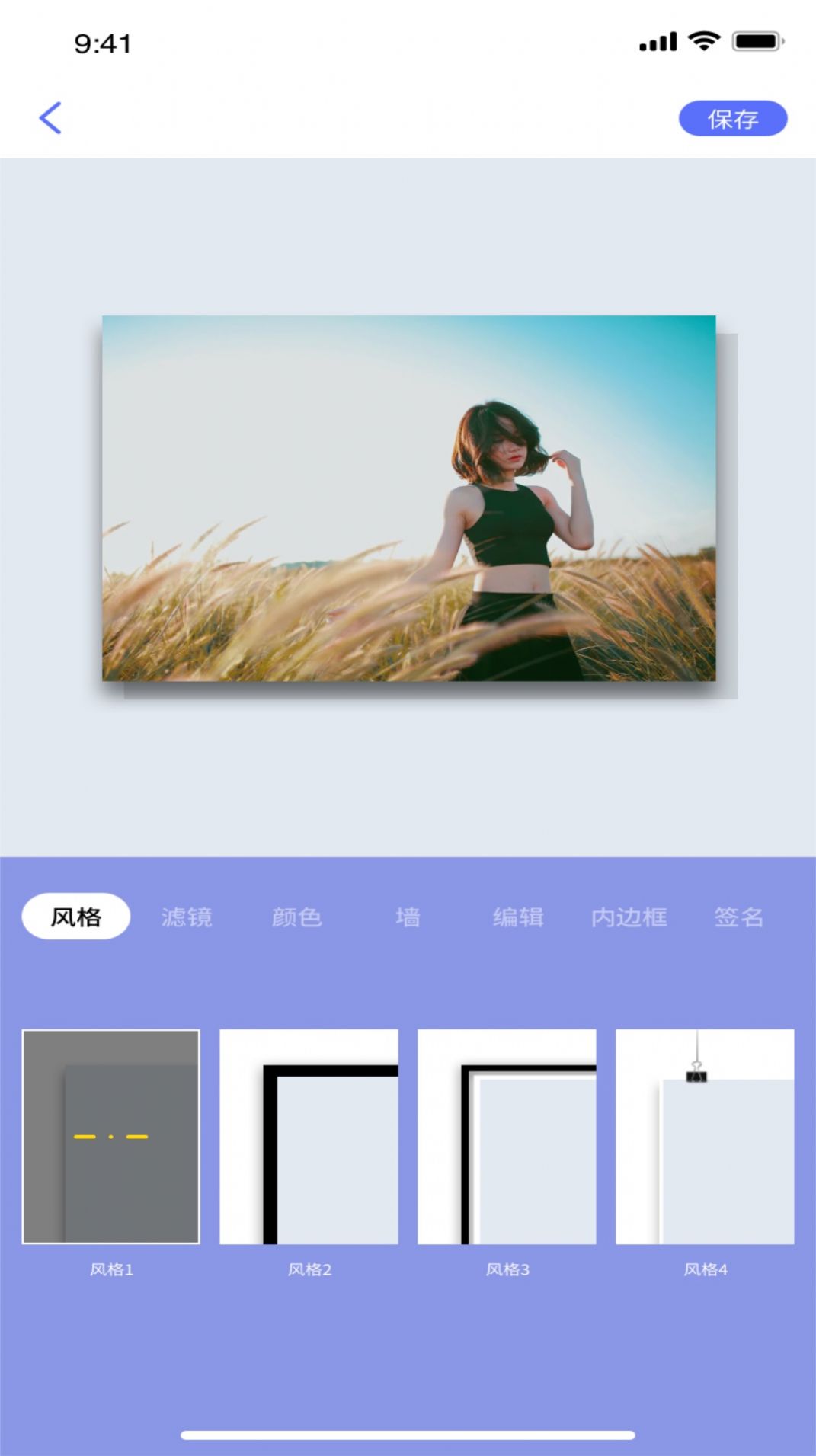 妖精相框app手机版图1: