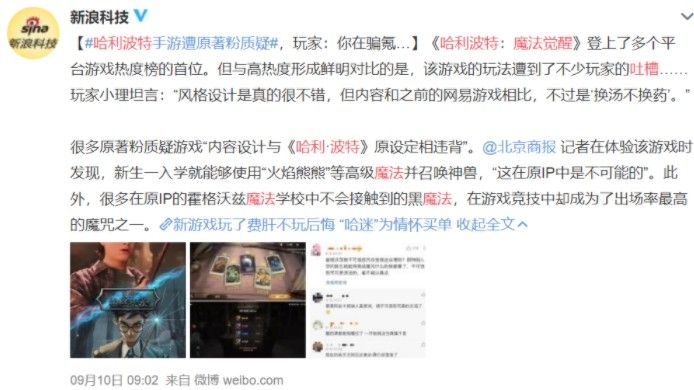 哈利波特魔法觉醒不可饶恕咒为什么被提醒（不可饶恕咒使用警示原因介绍）