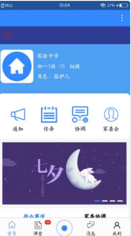 惜子花app官方版图3:
