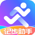 惠泽记步助手App