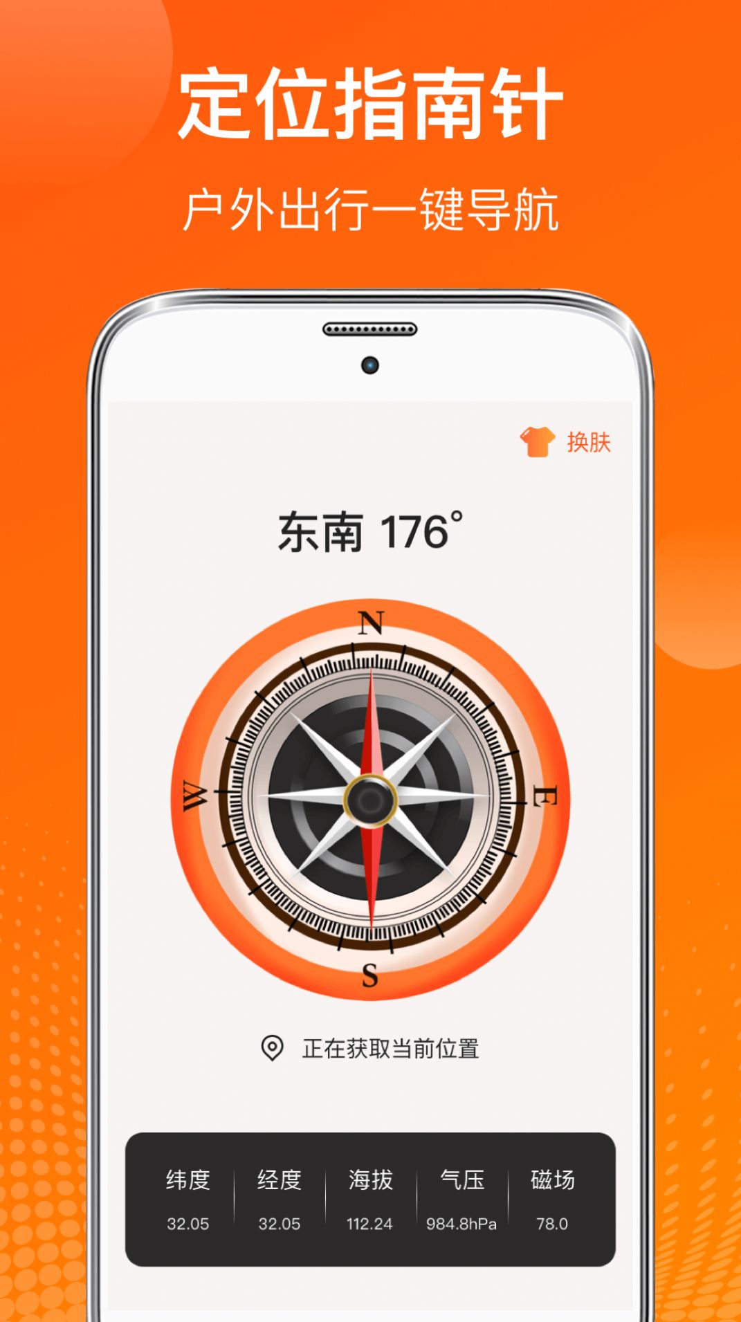 AI温度计app手机版图1: