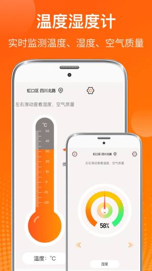 AI温度计app图3
