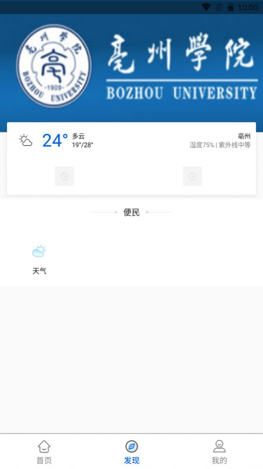 中传知行官方版app图3: