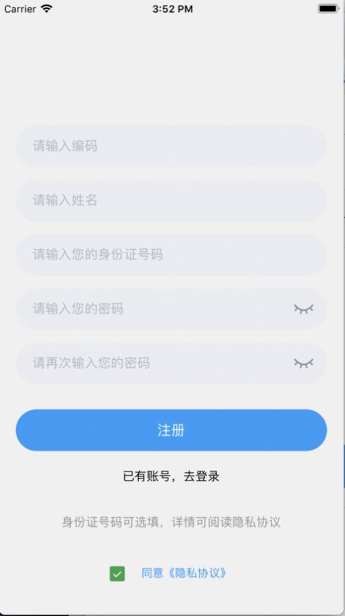 金锣尚学堂管理系统安卓版app图3: