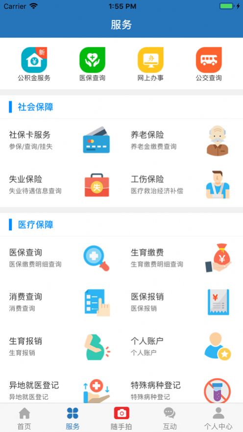 e三明app官方最新版图1: