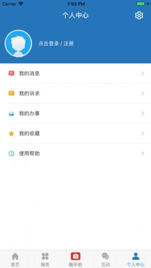 e三明app最新版图3